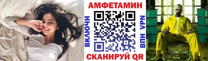 Амфетамин VHQ  купить наркотики цена  Белоозёрский 