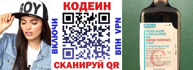 продажа наркотиков  Белоозёрский  Кодеиновый сироп Lean Purple Drank 