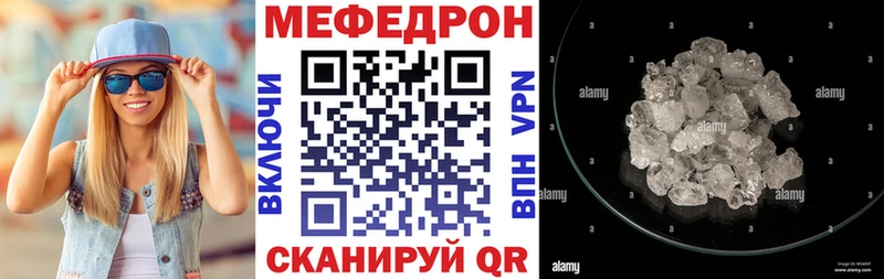 Меф кристаллы Белоозёрский